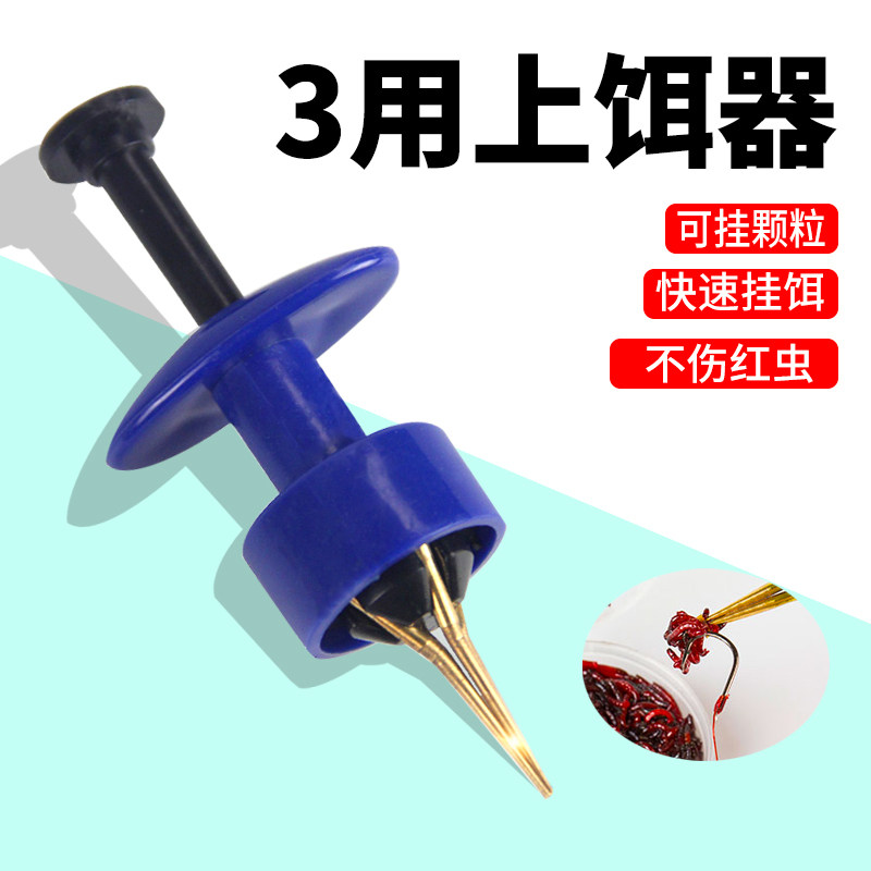 Red Worm Clamp on Bait Full Hook Instrumental Bundle Granular Brass automatic with leather gluten