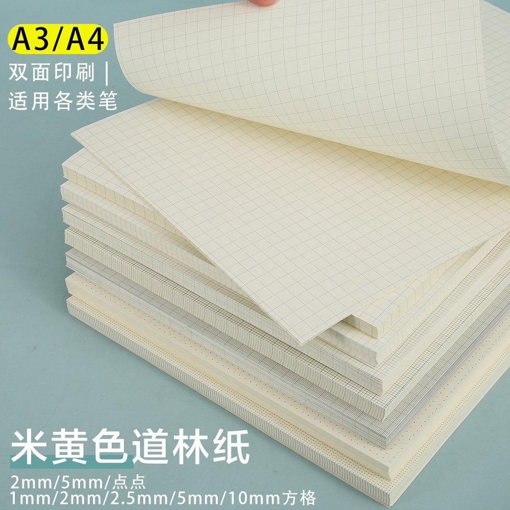 A4纸和A3纸有什么区别?哪种更适合日常手绘和笔记?-文稿纸草稿纸-淘宝好物网