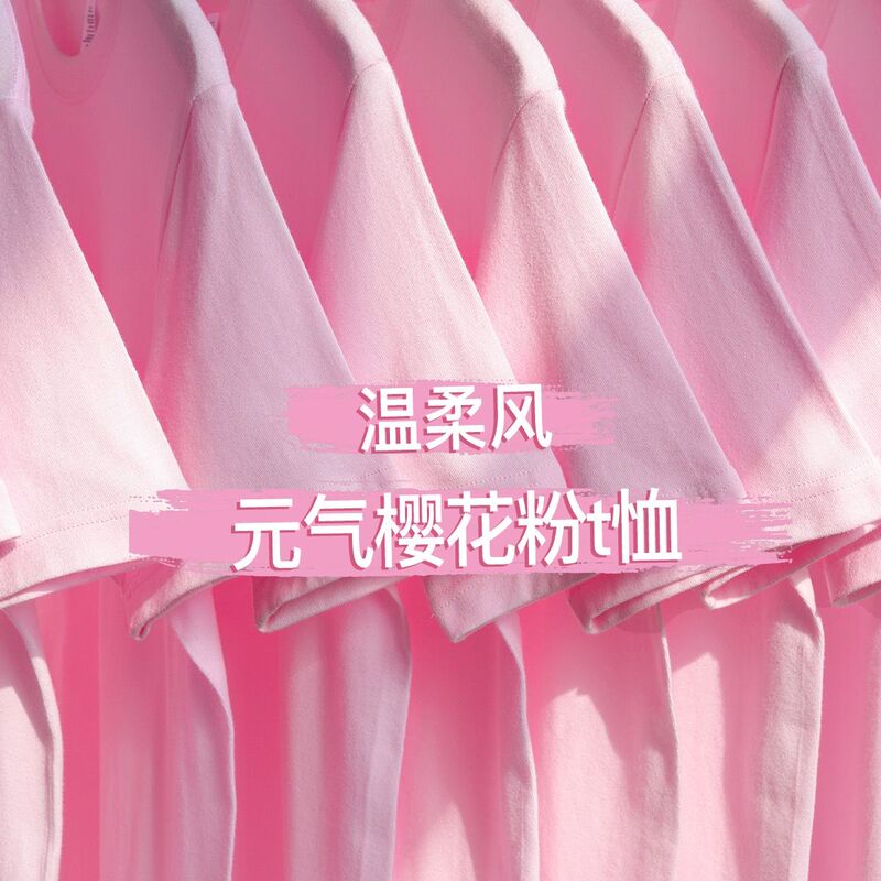 Salt Series Cherry Blossom Pink 200g Heavyweight Thin Non-Transparent Round Neck Short-Sleeve T-Shirt Baby Pink Solid Color Versatile Pure Cotton Top