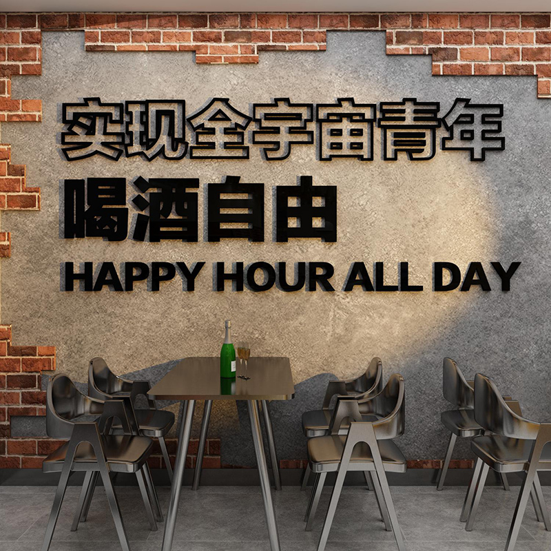 Industrial style bar decoration field background layout hot pot barbecue meat restaurant restaurant creative wall sticker