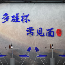 Industrial Wind Clear Wine Bar Decoration Field Background Arrangement Wall Surface Barbecue Meat Catering Hotel Net Red Creative Wall Sticker