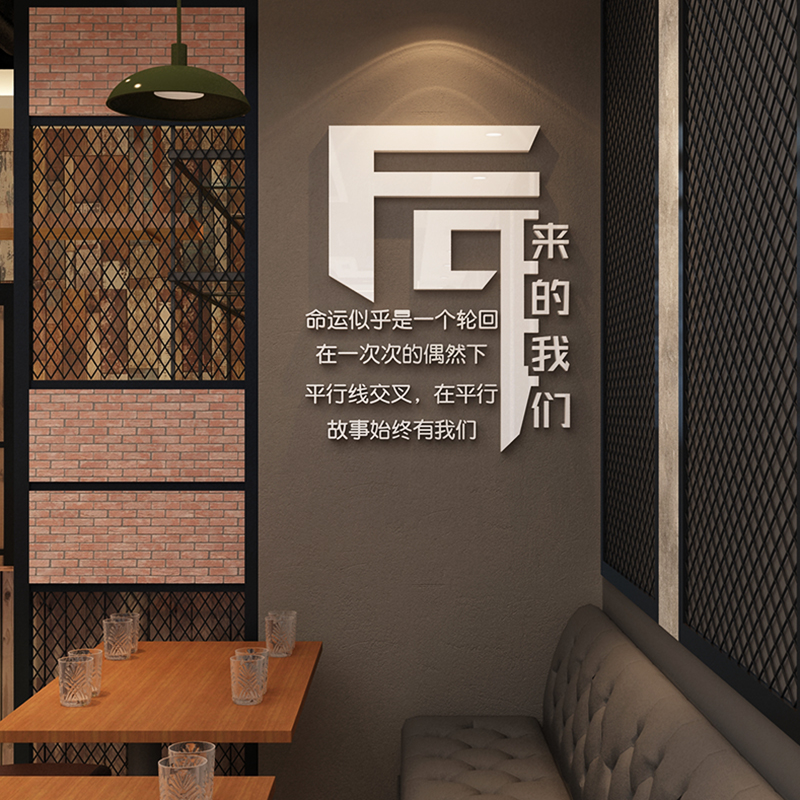 Net Red Photo Area Industrial Wind Clear Bar Barbecue Catering Shop Café Wall Creative Decorations Placement Stickers