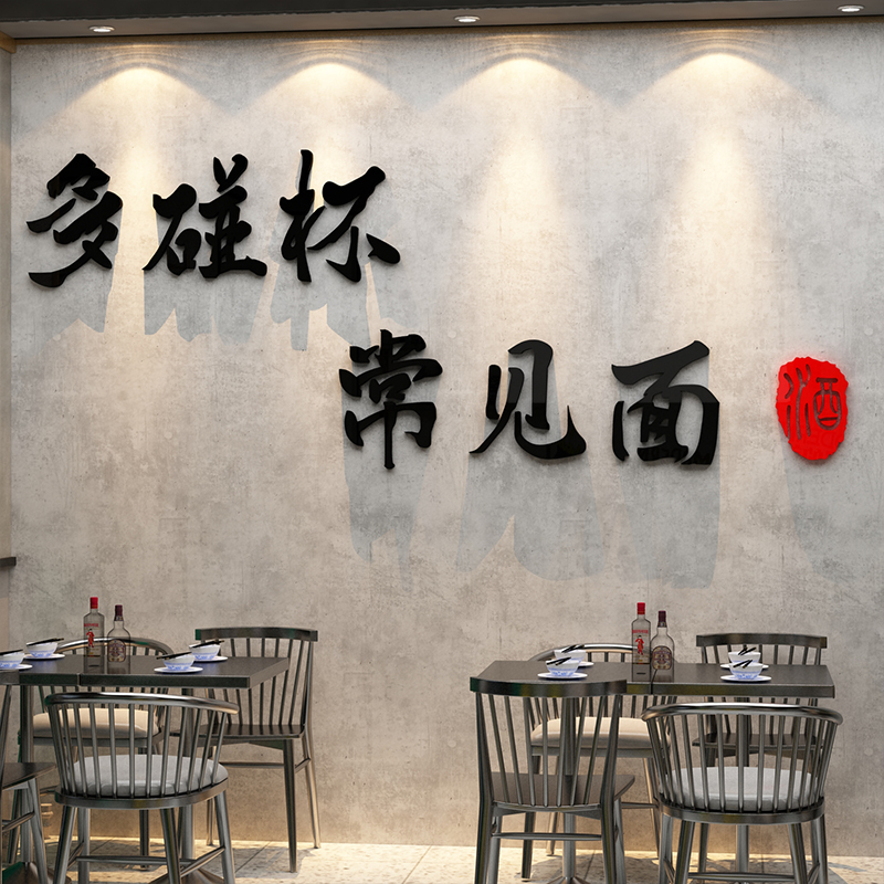 Industrial Wind Hotel Wall Decoration Clear Bar Field Background Arrangement Nets Red Beat Card Hotpot Barbecue creative stickers