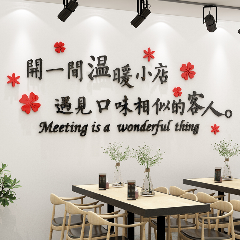 Internet Red Barbecue Hotel Wall Text Decoration Milk Tea Hot Pot Creative Tide Stickers Solid waterproof Self-adhesive