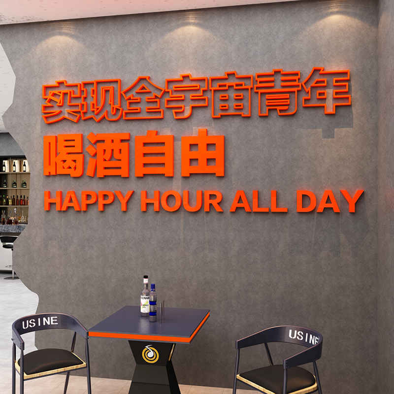 Net Red Clear Wine Bar Decorations Arrangement Field Background Hot Pot Barbecue Meat Restaurant Dining shop Wall Creative Stickers