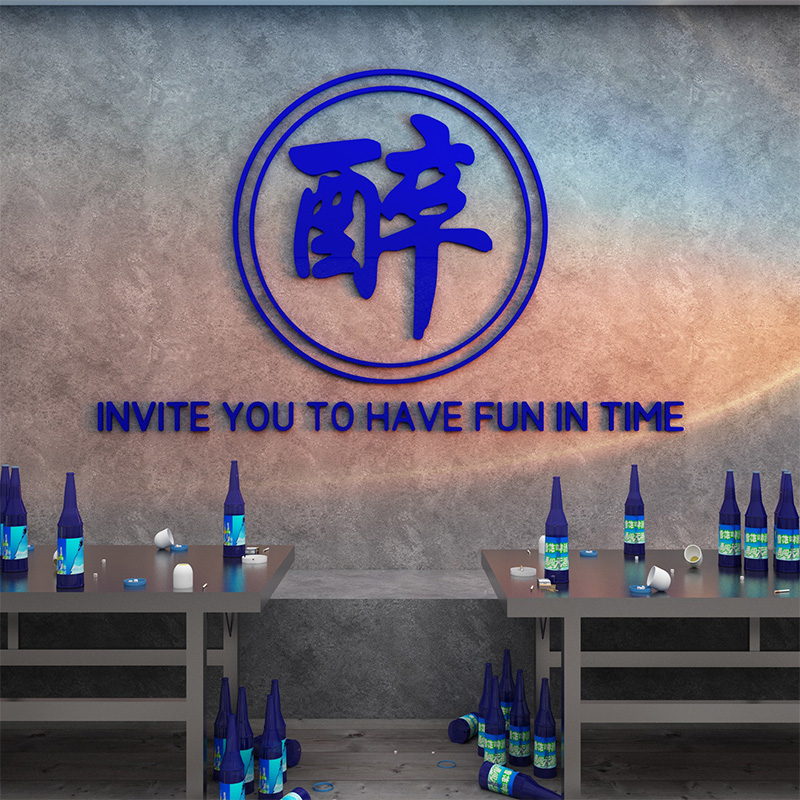 Featured background layout of the Bar Creative Wall Decoration Bar