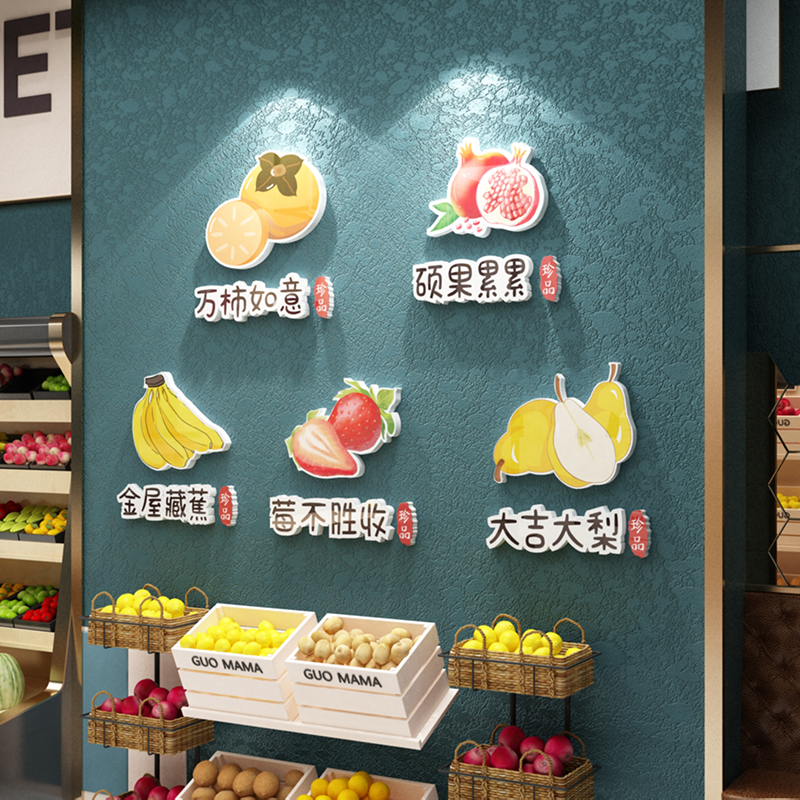 Net red fruit shop decoration decoration layout fresh vegetables supermarket glass surface poster creative background sticker waterproof self-adhesive
