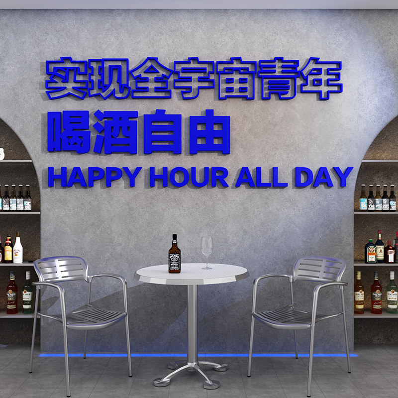 Industrial Wind Clear Bar Decoration Field Background Arrangement Hotpot Burning Roast Meat Restaurant Small Eating Shop Creative Wall Stickers