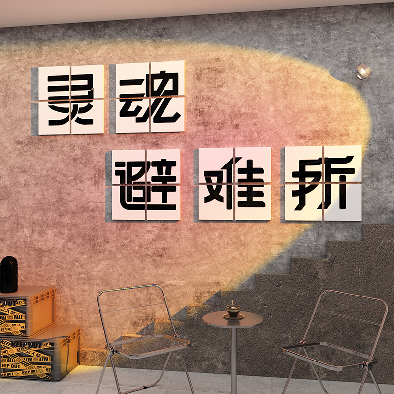 Net Red National Tide Industrial Wind Barbecue Shop Clear Bar Creative Wall Decoration Hanging Painting Background Arrangement Waterproof Self-Adhesive