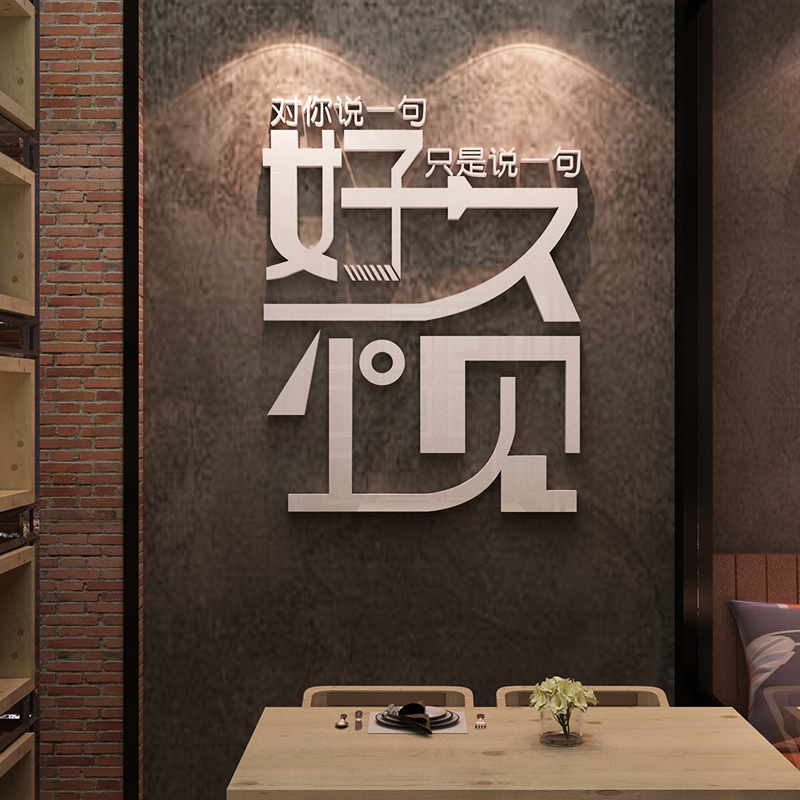Netred Industrial Wind Qing Bar Dining Tea BBQ Steakshop Creative Wall Sticker Decoration