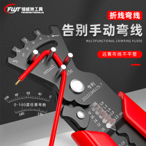 Electricians special folding wire stripping crimping pliers crimping terminal pliers plug male and female docking distribution box bending tool