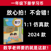 一年级人民币学习教具纸币票样小学元角分学具儿童钱币认识教具