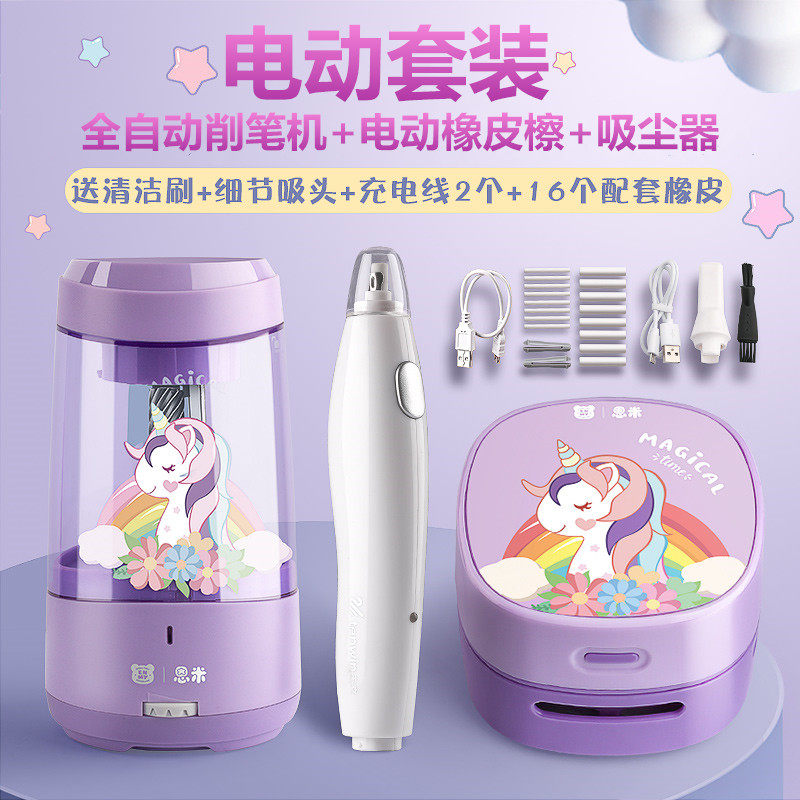 Desktop vacuum cleaner sucks eraser shavings pencil ash cleaning stationery student children's electric charging automatic polishing