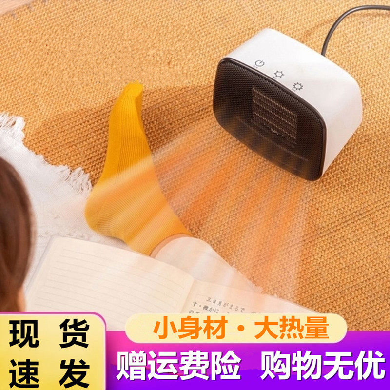 Mini Desktop Heater Household Energy Saving Electricity Saving Little Sun Office Speed ​​Heat Bedroom Bathroom Small Heater