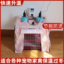 Pet heating turbine rubber chicken heating heating lamp heating lamp