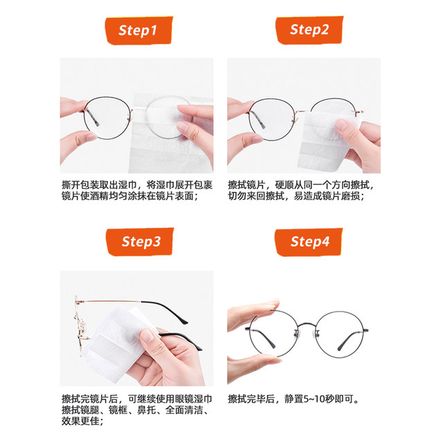 Anti-fog glasses wipes for autumn and winter helmet lenses, myopia glasses special disposable cleaning artifact wet wipes