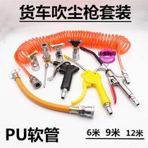 Vacuum truck truck truck carrier blowing gun blowout gun gas tank gas tank gas tank gas extraction valve three-way joint gun