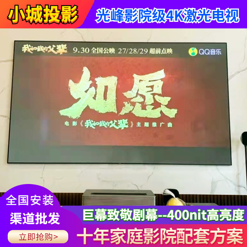 Guangfeng B500 D30 B300 A500 лазерный телевизор C800 A300 smart 4K ультракороткофокусный проектор для домашнего кинотеатра, новинка.