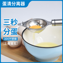 304 Stainless Steel Egg White egg yolk separator Home Egg Liquid Eggs Egg divider filter Baby coveted