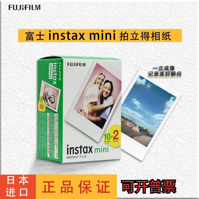 Fuji Instax Instant Photo Paper Mini7S/7C/25/40/11/12/90 Universal White Edge Cartoon Film