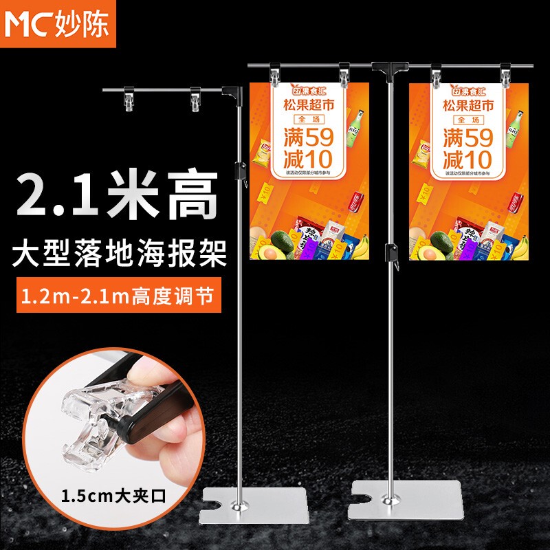 Stainless Steel T-Shaped Large Poster Stand, Vertical Retractable Poster Stand, L-Shaped Advertising Paper Display Stand 2.1m Floor-Standing Billboard Supermarket Event Promotion Double-Sided Display Stand Stainless Steel T-Shaped Large Poster Stand, Vertical Retractable Poster Stand, L-Shaped Advertising Paper Display Stand 2.1m Floor-Standing Billboard Supermarket Event Promotion Double-Sided Display Stand