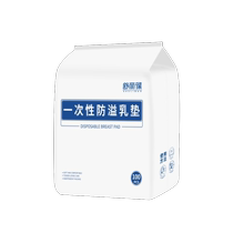 Shulibao anti-overflow breast pads during lactation disposable ultra-thin breathable postpartum breast pads anti-leakage breast patch 100U
