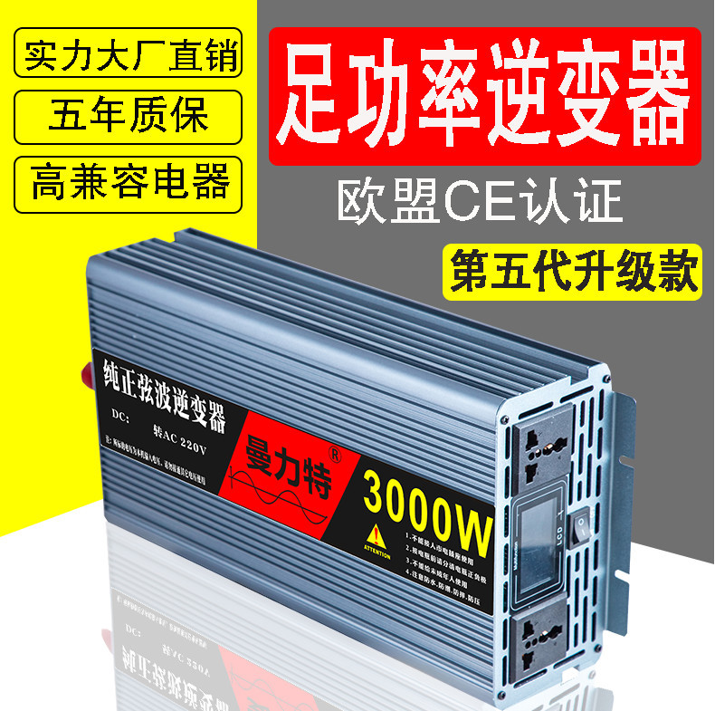 Pure Sine Wave Inverter 12V24V48V60V to 220V Intelligent Car-Mounted Household High-Power Battery Converter