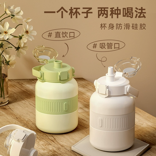 Стакан, вместительный и большой необработанный чай для школьников, трубочка со стаканом, коллекция 2022, 2000 мл