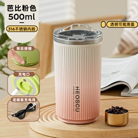 Модная розовая прозрачная магнитная палочка для смешивания, водонепроницаемый вкладыш, градиент, 500 мл