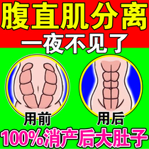 Abdominal straight muscle separation repair post postpartum home large tummy exercise closeup medical correction muscle special repair instrument