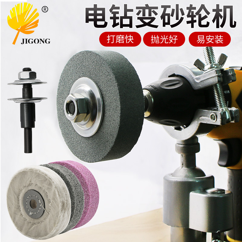 Electric drill grinding wheel Metal grinding head grinding stone polishing photoelectric drilling grinding wheel conversion head Kitchen knife sharpener to remove rust