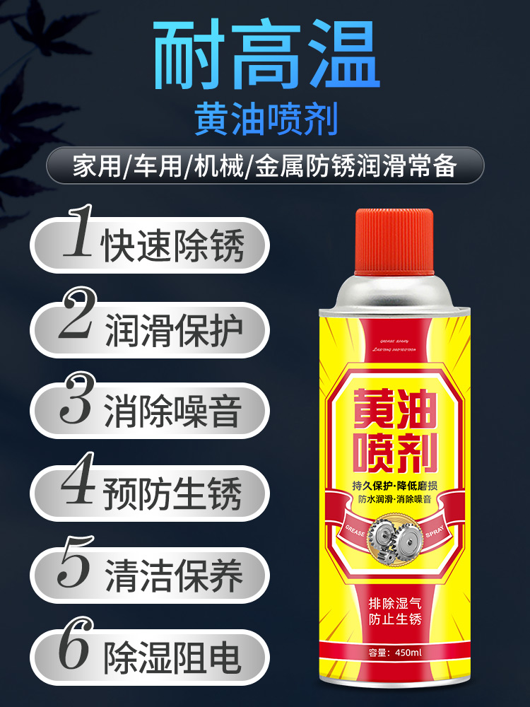 Liquid butter spray machinery lubricant resistant high temperature automobile door hinge heterogeneous bearing