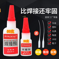 Welding agent welding glue high viscosity glass stainless steel metal plastic fracture stone special multi-function