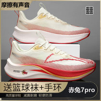 Li Ning Chitu 7pro carbon plate running shoes for boys and children shock-absorbing Year of the Dragon limited professional racing running shoes sports shoes