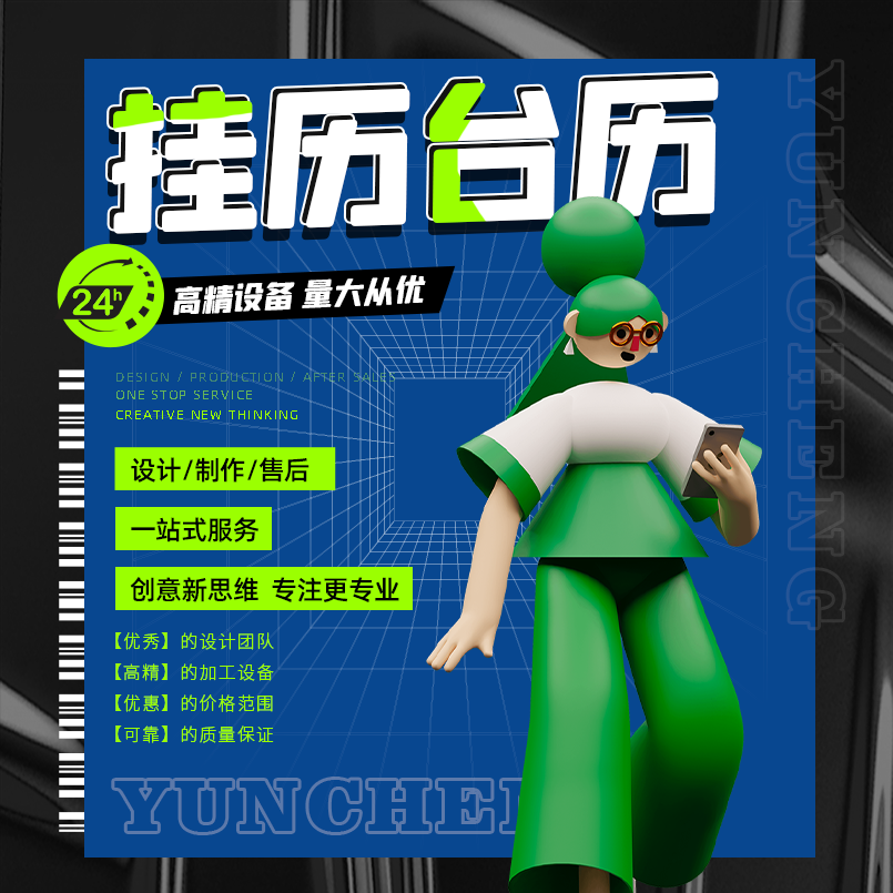 Sincerity customization-wall calendar, desk calendar, desk calendar customization, calendar notes, desktop ornaments