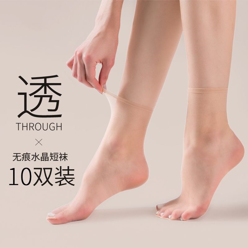 (20 pairs of super value) socks, women's short stockings, short socks, summer socks, crystal socks, stockings, skin color, flesh-colored short socks
