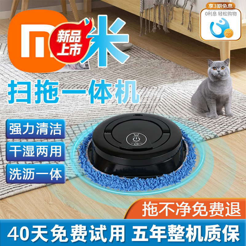 Fully automatic home silent tug robot Intelligent sweeping mop-free cloth self-cleaning eluting integrated theorizer-Taobao