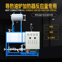 Industrial thermal oil electric heater thermal oil furnace environmental protection energy saving coal to electric explosion-proof thermal oil reactor dedicated