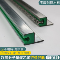 Chain guide 12A wear-resistant sliding guide CKG14H type double row guide groove nylon transmission guide rail strip