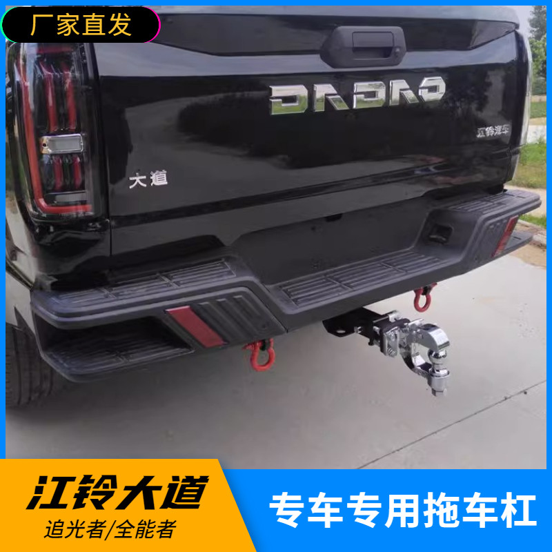 23 Jiangling Boulevard Rear Trailer Bar Special Retrofit Bumper Trailer Hook Hooliganism Hook Retrofit Thickened Carbon Steel Piece-Taobao