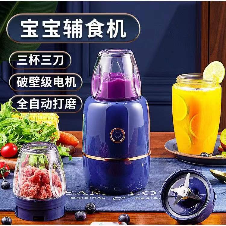Baby food supplement machine baby food processor wall breaker grinder mixer automatic small multi-function mud tool
