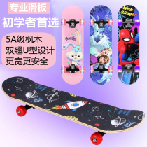 Professional four-wheel skateboard for beginners teenagers and children professional board with double-warped luminous flash wheel board 6-12 years old