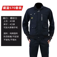 Тибетский синий 570 набор [Порт потока] Поставка доставки