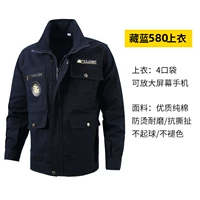 Тибетский синий 580 Одиночный топ [Один кусок куртки]