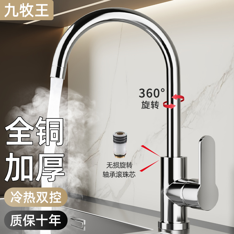 Kitchen Faucet Hot and Cold for Home Use, Sink Faucet, Pull-Out Brass Single Cold Faucet
