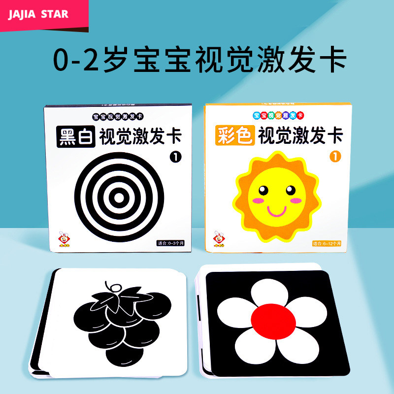 0-3-year-old black and white vision inspired card newborn baby early to teach toy early baby chasing flashcards Colour-Taobao