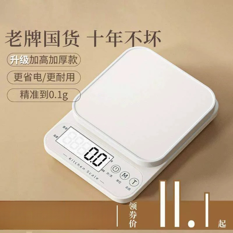 厨房秤烘焙精准电子秤0.1克高精度，真的有必要买吗？-手提秤挂秤-淘宝好物网
