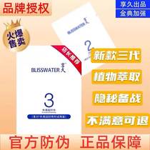 Enhance 3 generation of wipes enhanced version of the trial package for 2 generation official flagship store enhanced wipes