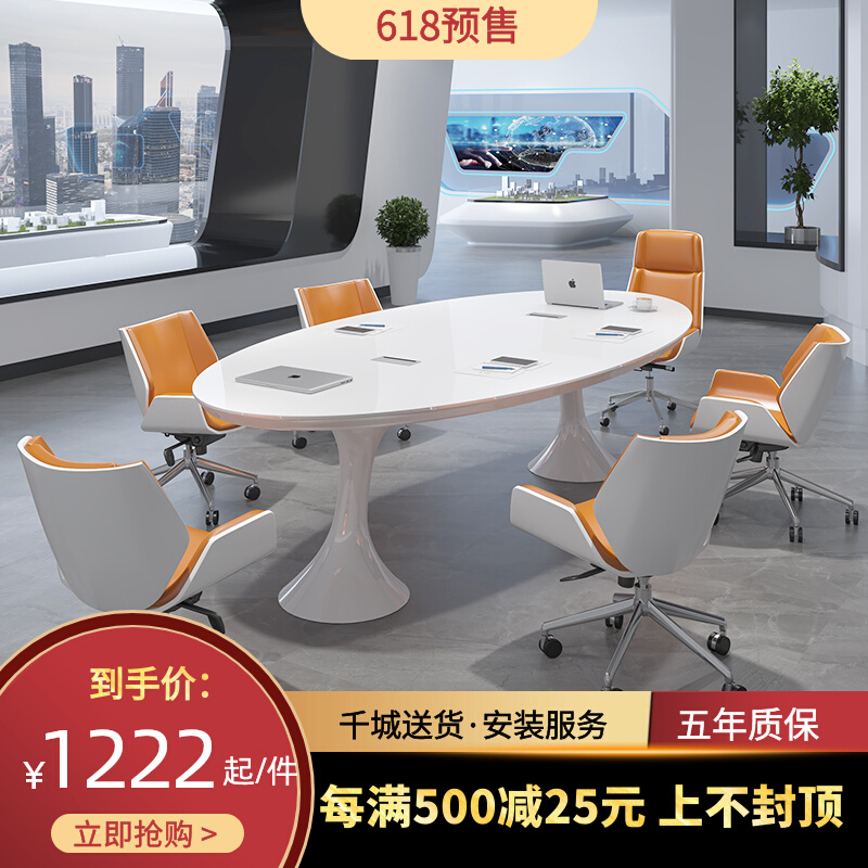 White Meeting Table Long Table Baking Lacquered Oval Brief Modern Small Light Luxury Nordic Negotiating Table And Chairs Combined Training Table
