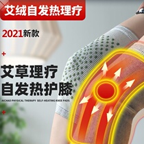 Knee pads warm male women self-heating knee physiotherapy ultra-thin sports summer air-conditioned room Four Seasons knee pads cover cover